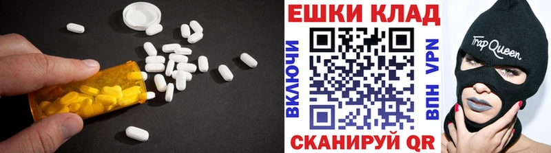 Экстази VHQ  Купить где  Железноводск 