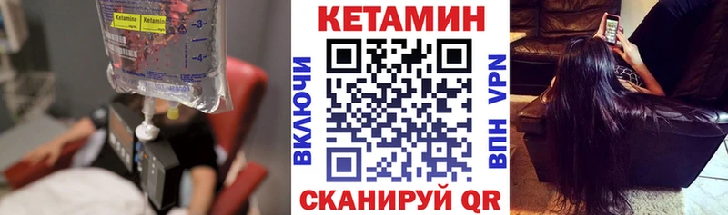 Купить  Железноводск  Кетамин VHQ 