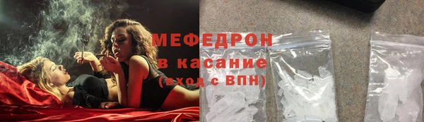 мяу мяу кристалл Ельня