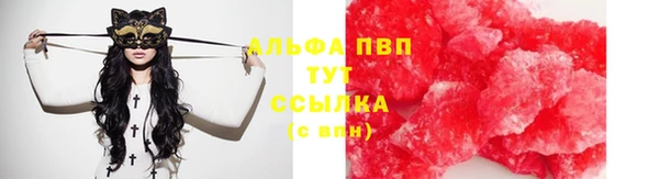 мяу мяу кристалл Ельня