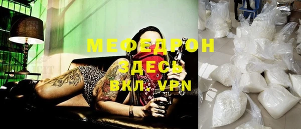 мяу мяу кристалл Ельня