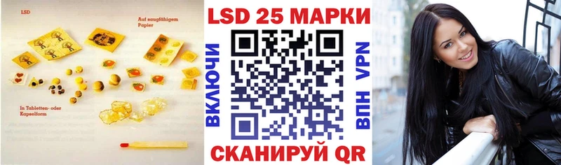 Лсд 25 экстази кислота  Купить закладки  Железноводск 