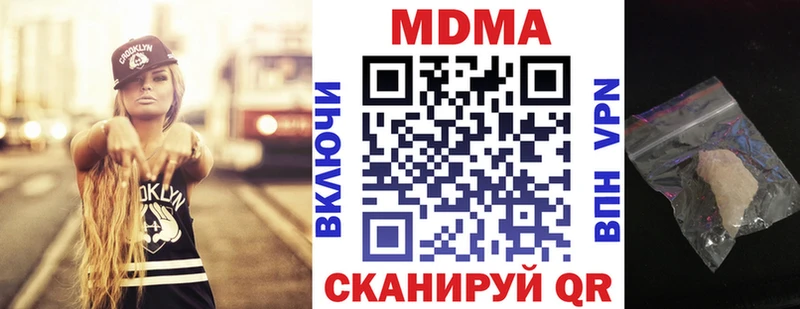 MDMA VHQ  Купить закладки  Железноводск 