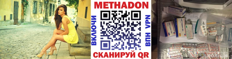 Купить где Железноводск МЕТАДОН мёд