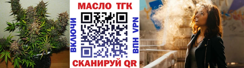 Дистиллят ТГК вейп  Купить где  Железноводск 